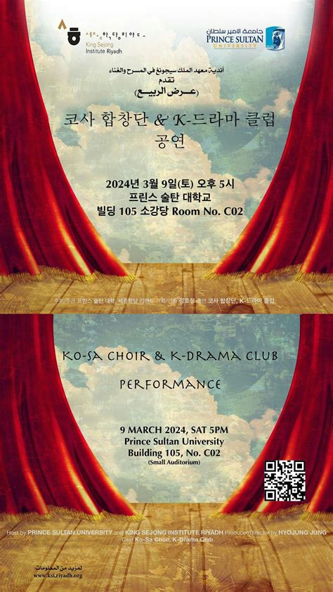 Korean Culture Course (Acting & Choir) - 10 week in Riyadh, Prince ...