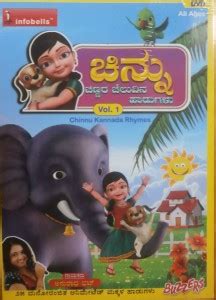 Infobells "Chinnu" Kannada Rhymes - Vol 1 Price in India - Buy ...
