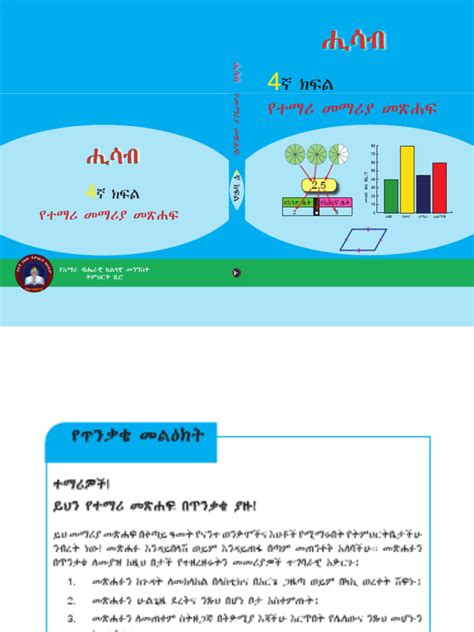 Image result for Grade 4 Math Book