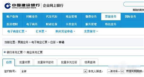 电票实操：中国银行电子承兑汇票如何撤回_票据_操作_可进行