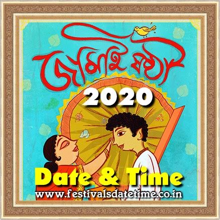 2020 Jamai Sasthi Date & Time in India, 2020 Jamai Sasti Dates in West ...