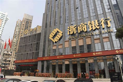 浙商银行上海自贸试验区分行正式开业 --陆家嘴金融网