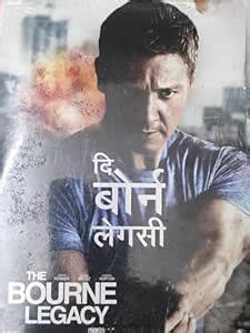 DKD The Bourne Legacy VCD in Hindi : Amazon.in: Computers & Accessories