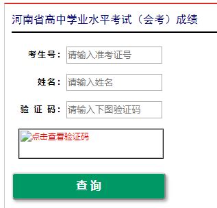 2018安徽省普通高中学业水平测试查询入口询www4.ahedu.gov.cn/201806xyks/ - 学参网