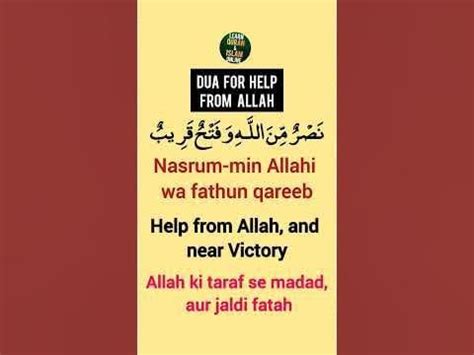 Image result for Due Help From Allah