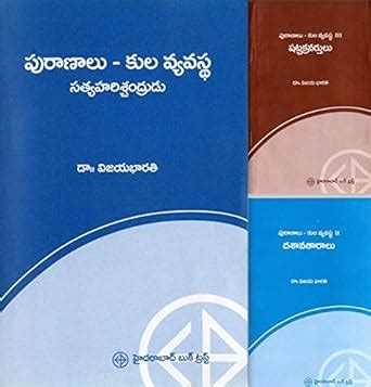 Buy Indian Mythology Alternative Commentary Book Online at Low Prices ...