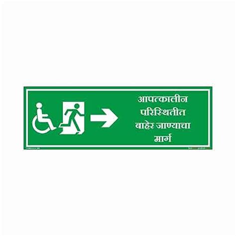 buysafetyposters.com - Emergency Exit Sign In Marathi - Hard Plastic ...