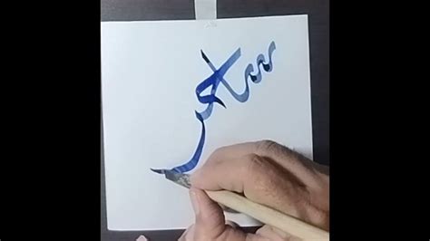 Image result for Calligraphr Tutorial