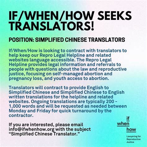 #translator #simplifiedchinese #translationservices | If/When/How