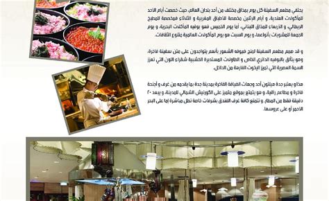 AL SAFINA RESTAURANT, Jeddah - Menu, Prices & Restaurant Reviews ...
