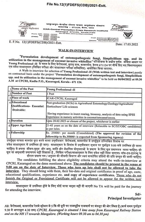CPCRI Entomology Project Opening
