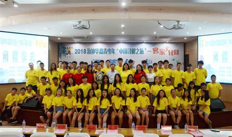 我校圆满完成2018海外华裔青少年中国寻根之旅客家文化夏令营-江西理工大学国际交流与合作处