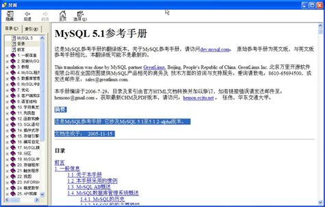 spring4.0中文手册chm图片预览_绿色资源网