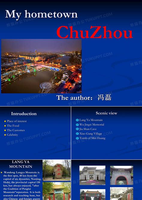 PPT - 2009 滁州市初中英语教师培训 《 有效上课 》 谈 PowerPoint Presentation - ID:5929746