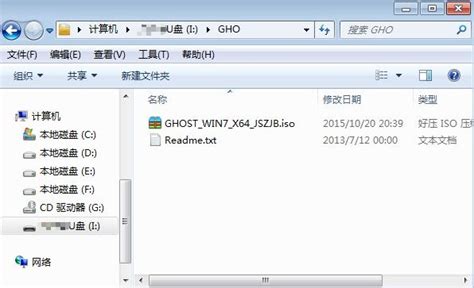 windows7镜像文件如何下载与安装 - 系统之家u盘启动盘制作工具官网