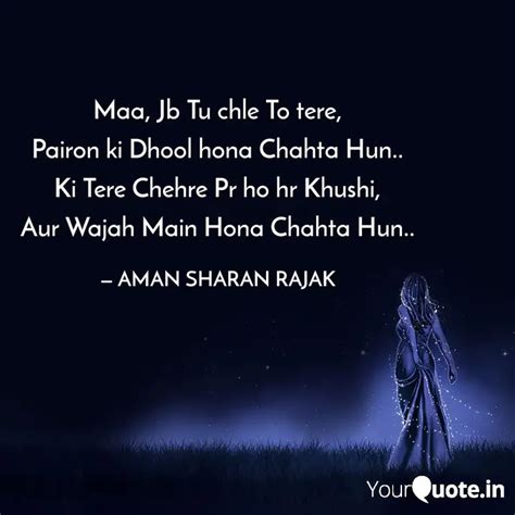 Maa, Jb Tu chle To tere, ... | Quotes & Writings by AMAN SHARAN RAJAK ...