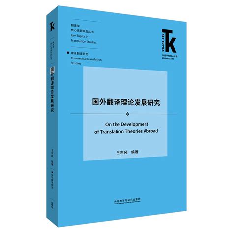 80本翻译书籍推荐，CATTI和MTI翻硕备考书籍_高斋_专注CATTI翻译考试与翻译硕士MTI考研及各类英语考试的知识性学习平台