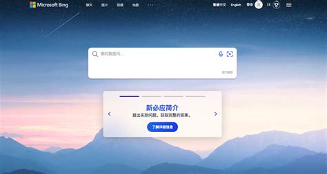 微软bing 的图像结果