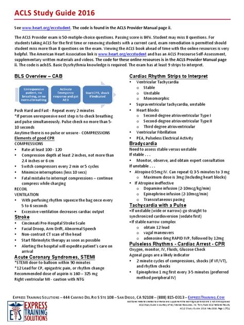 ACLS Study 的图像结果