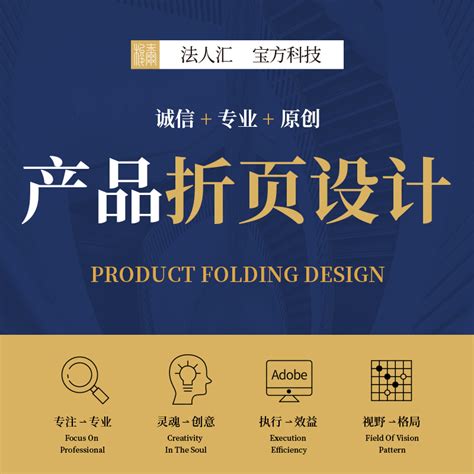 产品折页设计 - 北京ui设计外包公司_北京UI外包_ui设计圈子_ui设计师联系方式 - 法人会