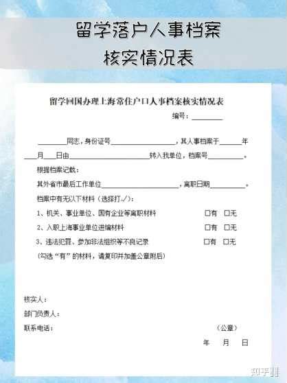 上海落户政策2022最新规定！上海户口申请条件（最新最全版） -居住证积分网