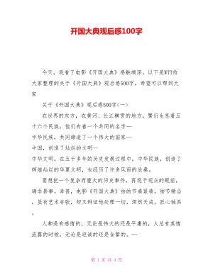 庆祝中国共青团成立100周年海报PSD素材_大图网图片素材