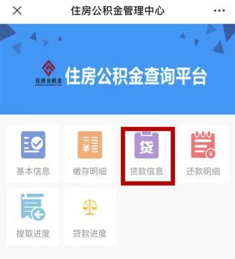 省直中心细说住房公积金“逐月提取还贷”业务_澎湃号·政务_澎湃新闻-The Paper