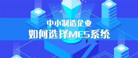 TD数据 | 中国典型MES企业经营现状 - 知乎
