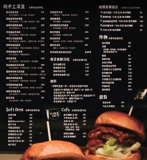 【內湖漢堡】Takeout Burger，洲子街上、有超可愛貓貓的美式漢堡店 - 巷子裡的生活