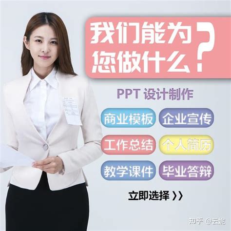 关于新手PPT接单的一些建议！ - 知乎