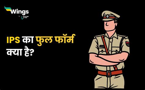 Full Form in Hindi Archives - Leverage Edu