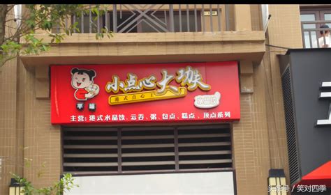 开一家饭店用什么样的招牌字比较好-广州景观天下