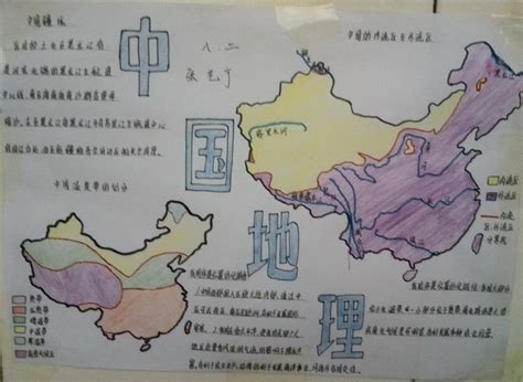 中国地理手抄报资料 - 星星报