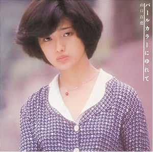 Pearl Color Ni Yurete: Momoe Yamaguchi: Amazon.in: Music}
