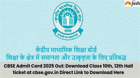 CBSE Class 10th and 12th Admit Card 2025: Download Hall ticket at cbse ...