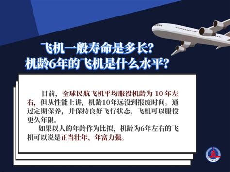 专家告诉你，关于空难事故应该知道这些事儿……——上海热线新闻频道