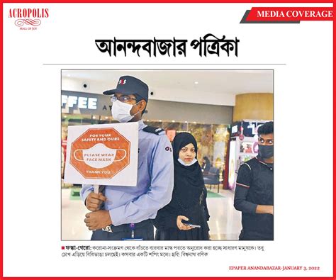 Media - Acropolis Mall