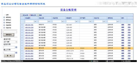 公司账务台账Excel模板下载_熊猫办公