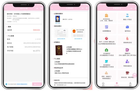 香港入境事务处12月28日将推出首阶段电子签证申请_深圳新闻网