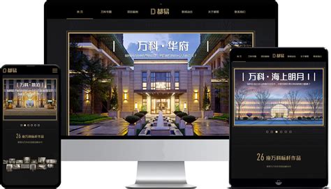 上海都易建筑 网站设计开发，【思纬网络】广州高端网站设计定制 【思纬网络】
