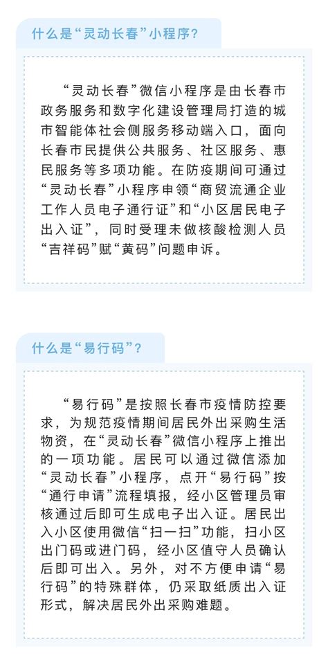上海部分小区人员获准外出 来看看临时出入证长啥样_凤凰网