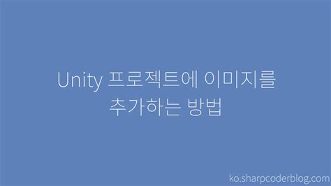 Unity Add Image to Object 的图像结果
