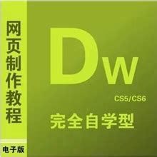 dw成品网站,dw个人网页作业,成品_大山谷图库