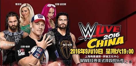 WWE2016年9月10日中国上海赛赛程_wwe之家