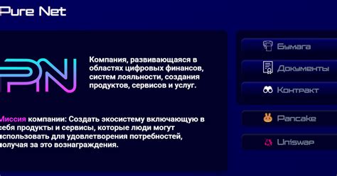 КОМПАНИЯ PURE NET - VPN или PN ЧТО ЛУЧШЕ? — Teletype