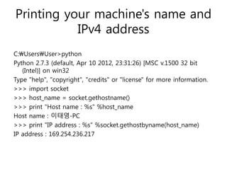 Network Programming in Python 的图像结果