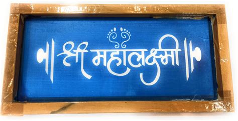 Laxmipujan Rangoli Stencil : Amazon.in: Home & Kitchen