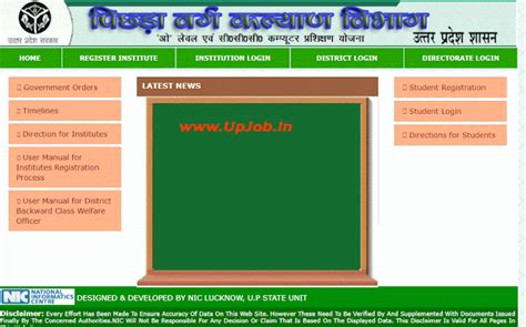 Free O Level and CCC Computer Training Scheme UP Application Form ...