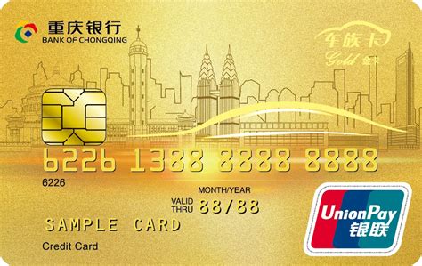 重庆银行——信用卡