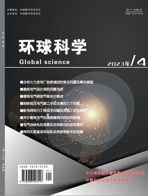 [中国版]Scientific American 环球科学 2022年2月刊 | 谷博杂志馆